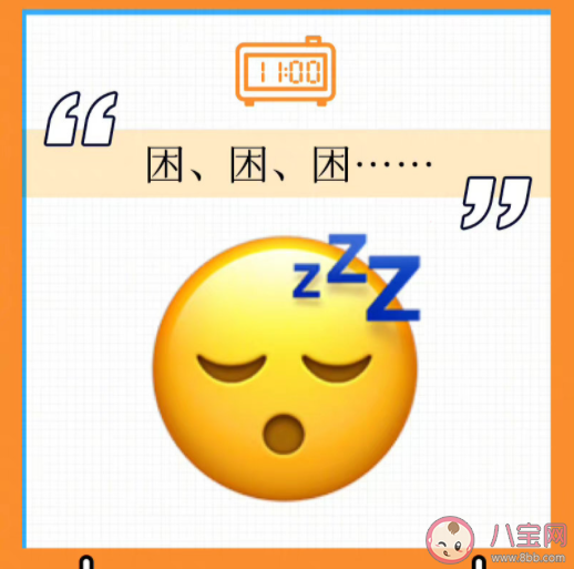 节后emo了的emoji高清图片 节后第一天的精神状态是怎样的