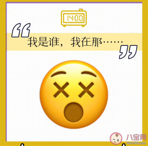 节后emo了的emoji高清图片 节后第一天的精神状态是怎样的