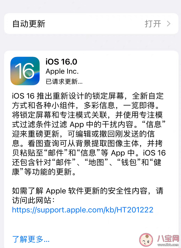 iOS6更新有哪些亮点 iOS6升级体验感怎么样