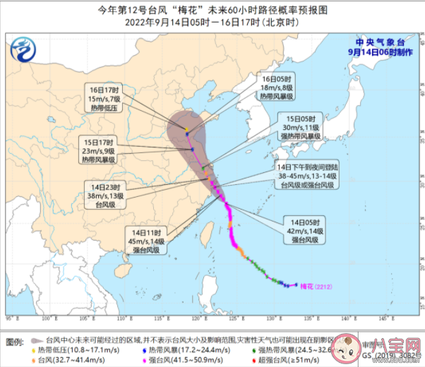 台风梅花路径图 台风梅花影响范围有多大