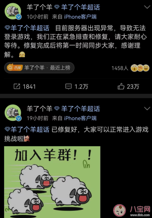 羊了个羊为何爆火出圈 羊了个羊驴了个驴是什么意思