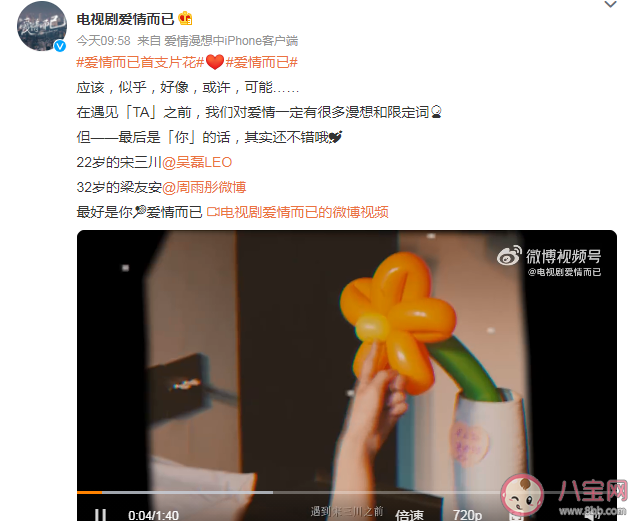 《爱情而已》讲述了什么故事 《爱情而已》什么时候播出