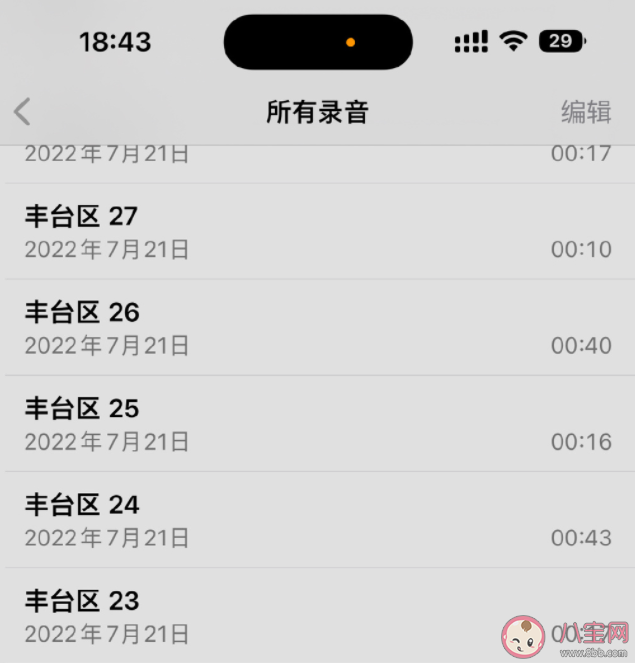 iPhone14 Pro截屏带岛是什么原因 iPhone14 Pro截屏带岛怎么办