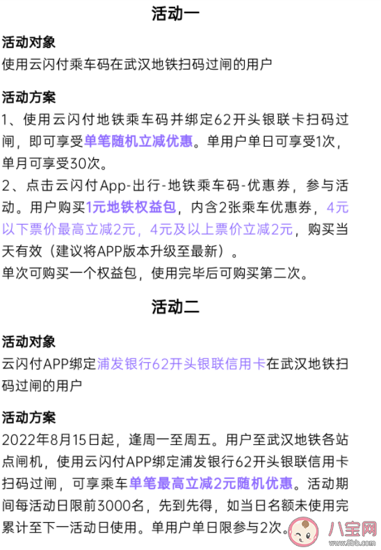 2022武汉地铁乘车优惠最新活动 武汉地铁优惠活动有哪些