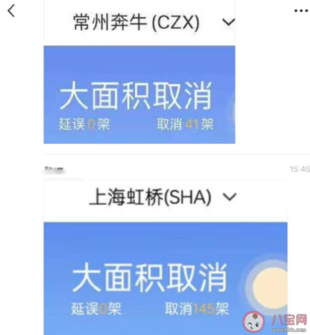 全国航班大面积取消真相是什么 为什么航班大面积取消了