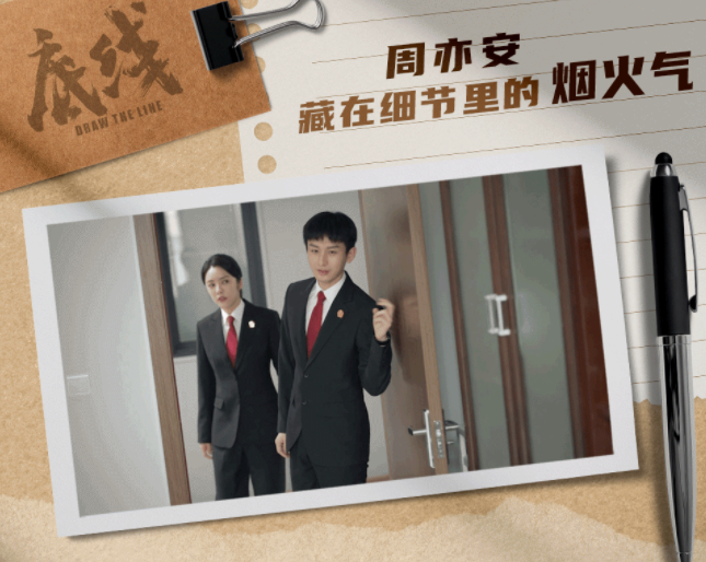 《底线》入额是什么意思 入额的含义是什么