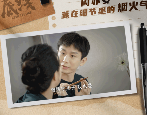 《底线》入额是什么意思 入额的含义是什么