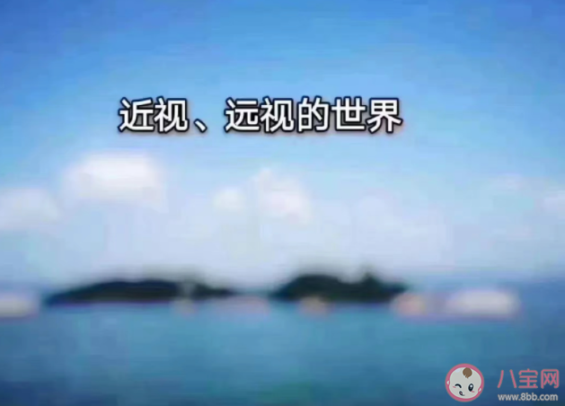 戴眼镜的人到底有多苦恼 近视必须要戴眼镜吗