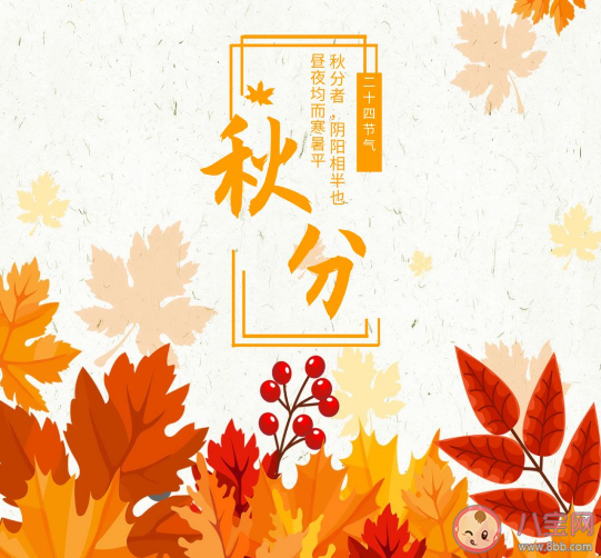 秋分养生要做到哪三点 秋分养生要注意些什么