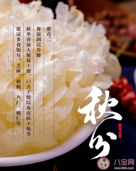 秋分养生要做到哪三点 秋分养生要注意些什么