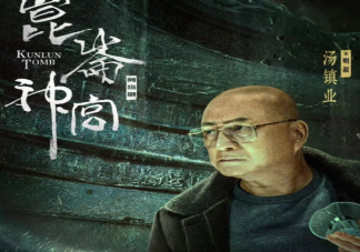 《昆仑神宫》明叔真实身份是谁 明叔最后结局是什么