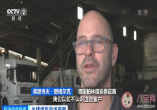波兰民众熬夜排队抢购煤炭怎么回事 波兰的冬天很冷吗