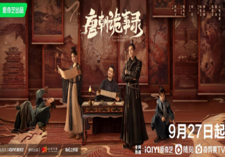 《唐朝诡事录》原著小说是什么 八个单元故事是什么
