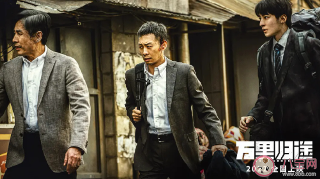 《万里归途》影评观后感大全 《万里归途》影评美篇