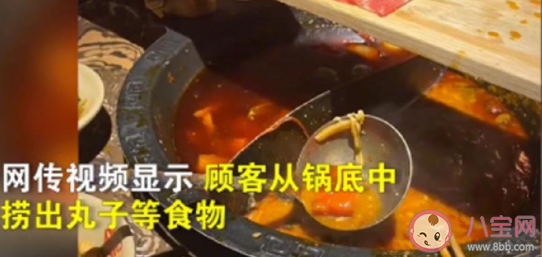 火锅店将吃剩锅底重新端给顾客是怎么回事 对此你怎么看