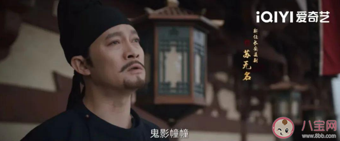 《唐朝诡事录》苏无名历史原型是谁 《唐朝诡事录》是双男主吗