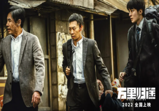 《万里归途》影评观后感大全 《万里归途》影评美篇