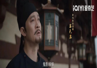《唐朝诡事录》苏无名历史原型是谁 《唐朝诡事录》是双男主吗