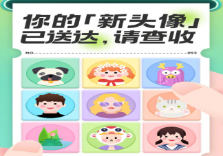 头像会不会影响聊天欲 换新头像最在意什么方面