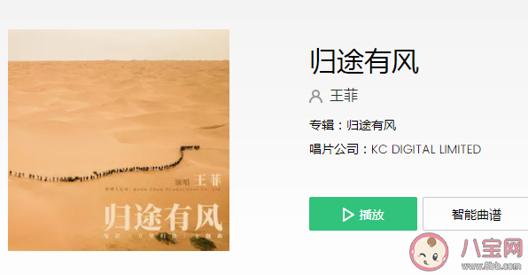 王菲新歌《归途有风》歌词是什么 《归途有风》完整版歌词在线听歌