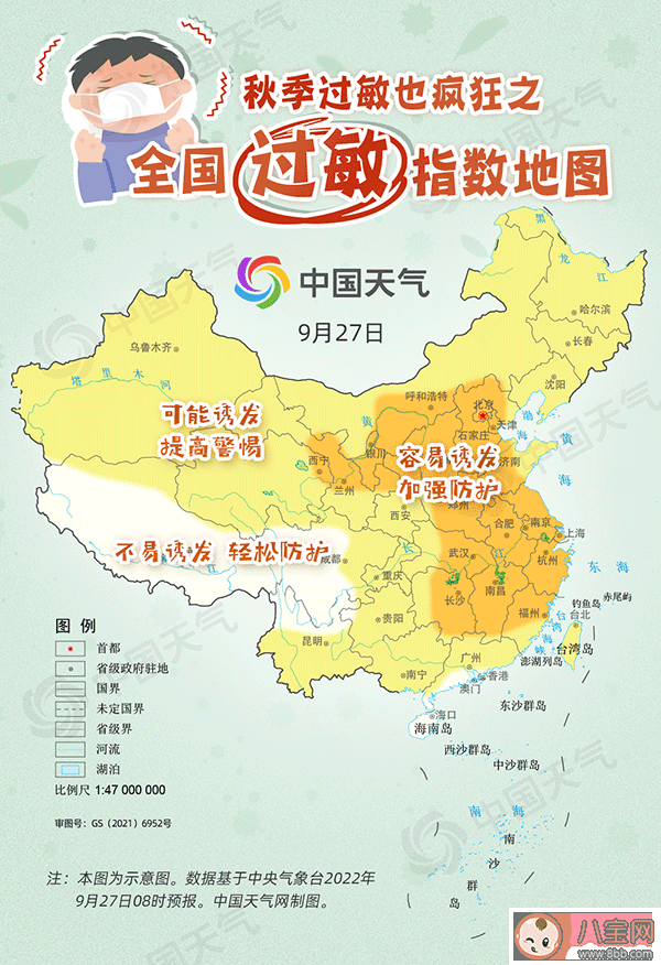 全国过敏指数地图来了 哪些地方过敏人群要加强防护