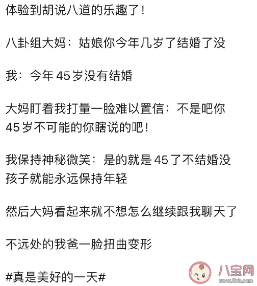 怎么用胡说八道避免社交 胡说八道避免社交搞笑经历