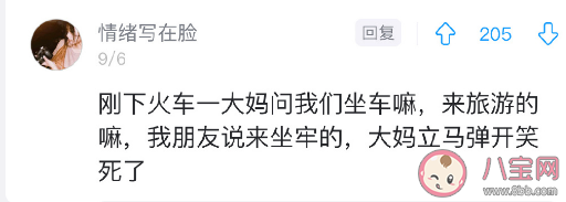 怎么用胡说八道避免社交 胡说八道避免社交搞笑经历