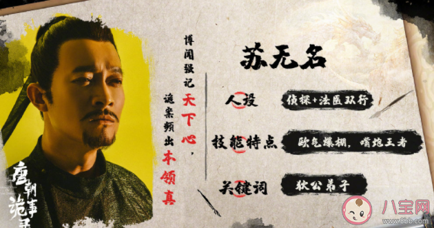 《唐朝诡事录》裴喜君结局是什么 裴喜君和卢凌风在一起了吗