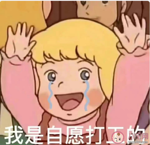人在打工心已放假的说说文案 人在打工心已放假的心情句子