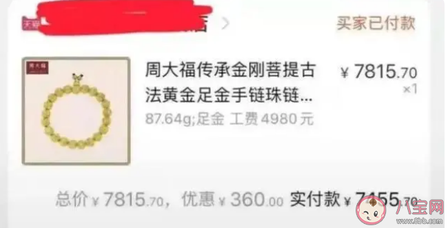 夫妻4万买周大福25万金饰被诉 判决结果是什么