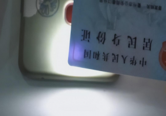 身份证最后一位X代表什么意思 身份证末尾X是怎么来的