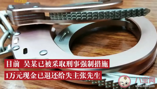 男子ATM存钱忘点确认1万元被偷 ATM存钱注意事项有哪些