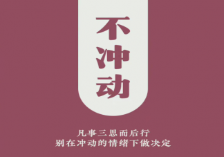 强大自己的4个习惯 怎样让自己变得更强大