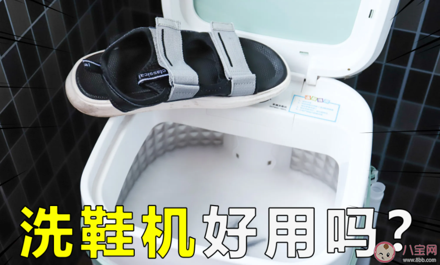 国庆假期洗鞋机销售额增700%是怎么回事 洗鞋机洗鞋干净吗
