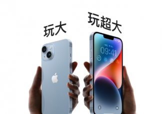 iPhone14Plus被指年度最不保值的手机 为什么iPhone14Plus销售遇冷