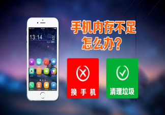 你有手机内存焦虑吗 现在买手机多大内存最合适