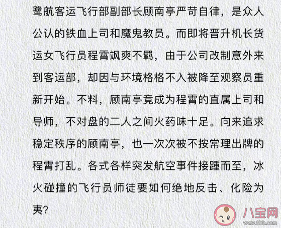 《向风而行》什么时候播出 《向风而行》是根据小说改编的吗