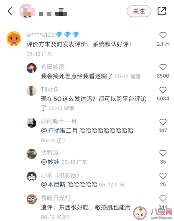 用淘宝做头像是什么梗什么意思 如何看待淘宝头像玩梗行为