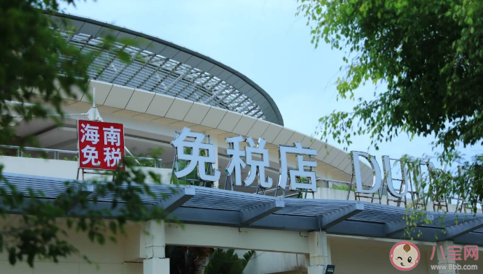 世界最大单体免税店将在海南开业是真的吗 海口国际免税城什么时候开业