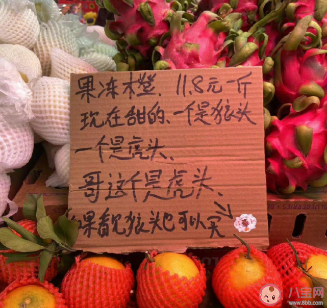 大学水果店碎碎念式标语走红 水果店比较贵的水果有哪些