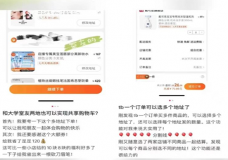 双十一首次支持多地址合并下单 这个双十一有什么不同