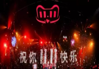 双11这些规则改了 双十一玩法优惠攻略2022