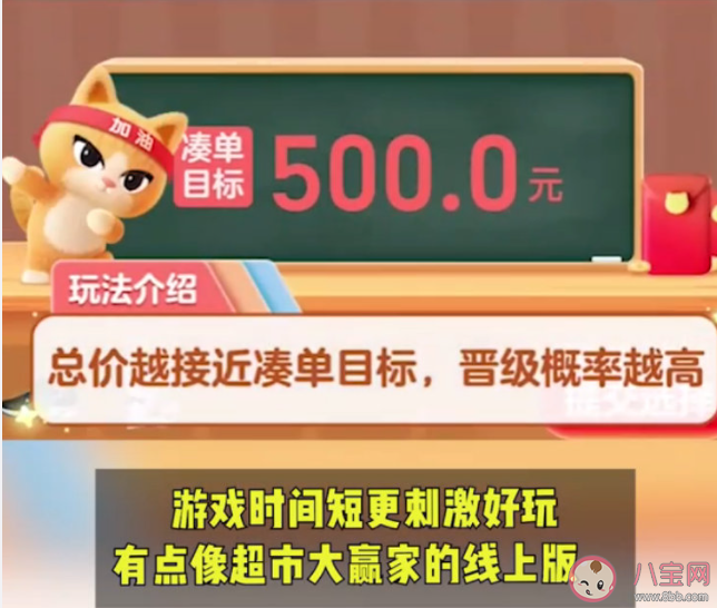 双十一推出猜价格新玩法 如何看待这个玩法