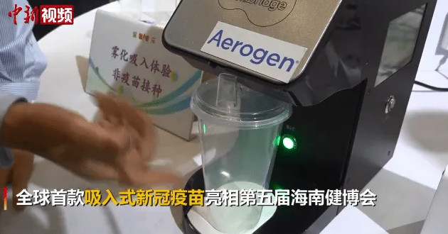吸入用重组新冠病毒疫苗的接种禁忌是什么 过敏体质可以接种吸入用重组新冠病毒疫苗吗