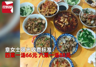女子上门代厨炒菜4菜1汤66元是真的吗 如何看待上门炒菜