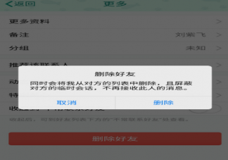删好友前需要告诉对方吗 删好友要不要提前告知