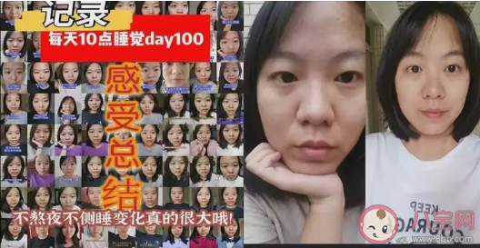 女子打卡286天坚持10点睡觉 坚持早睡有什么好处