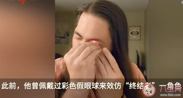 美国一男子将义眼改装成手电筒是怎么回事 义眼一般是用什么做的