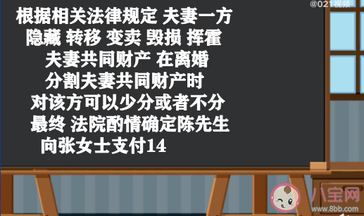 男子中近800万彩票后瞒着妻子转移财产 为什么是140万元不是800万元的一半