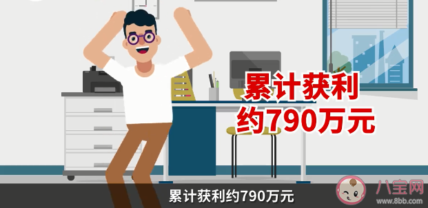 男子中近800万彩票后瞒着妻子转移财产 为什么是140万元不是800万元的一半